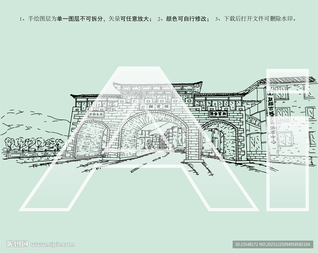 雅安熊猫古城
