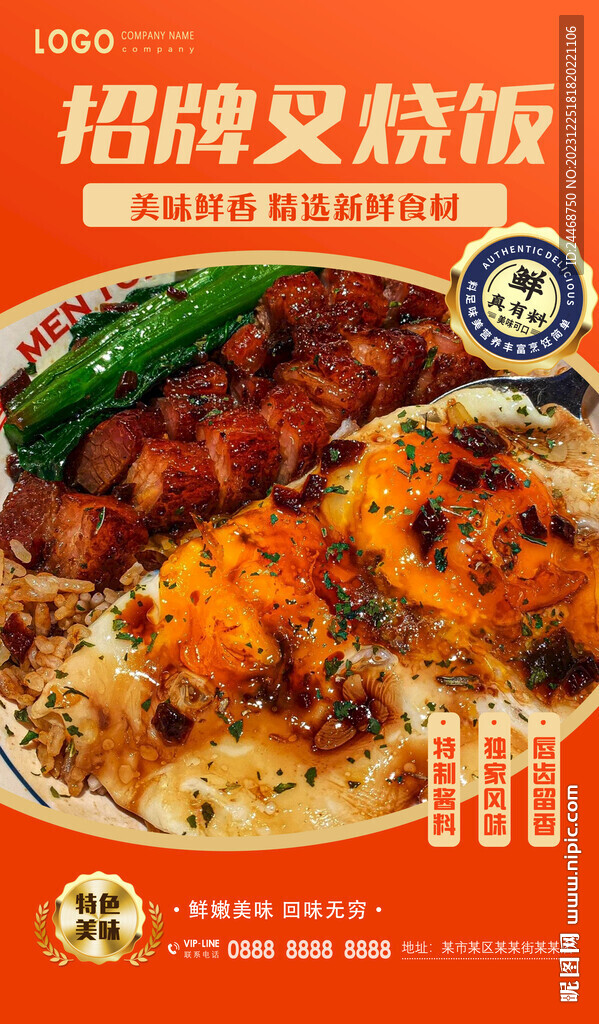 叉烧饭