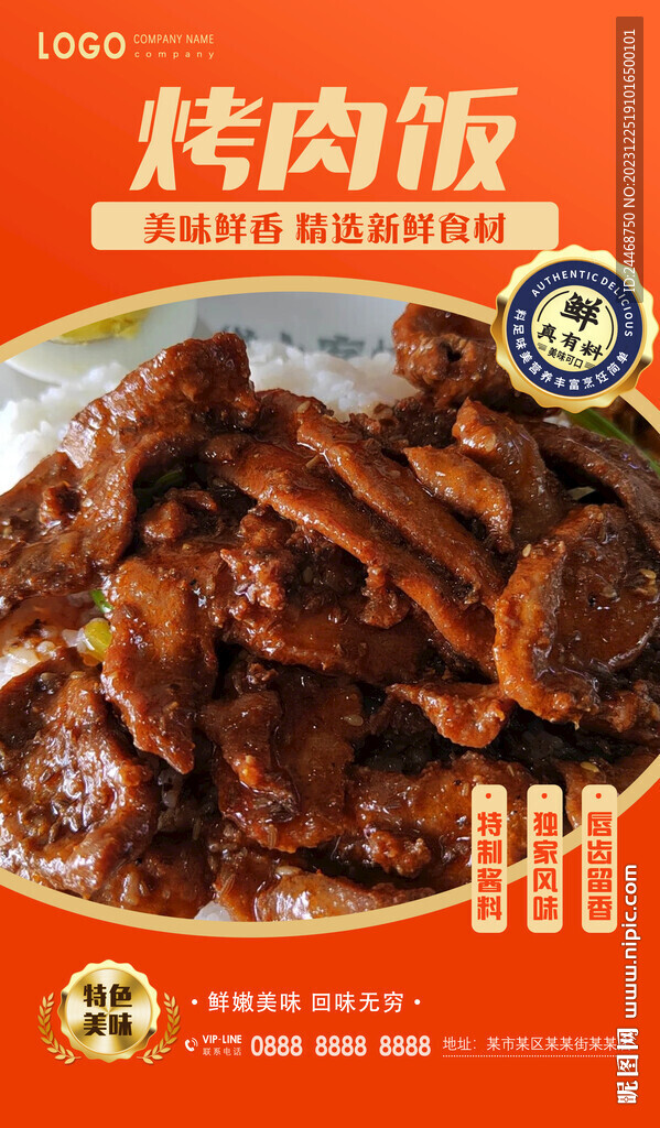 烤肉饭