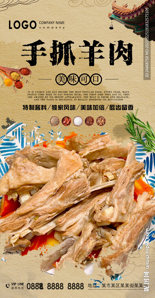 手抓羊肉