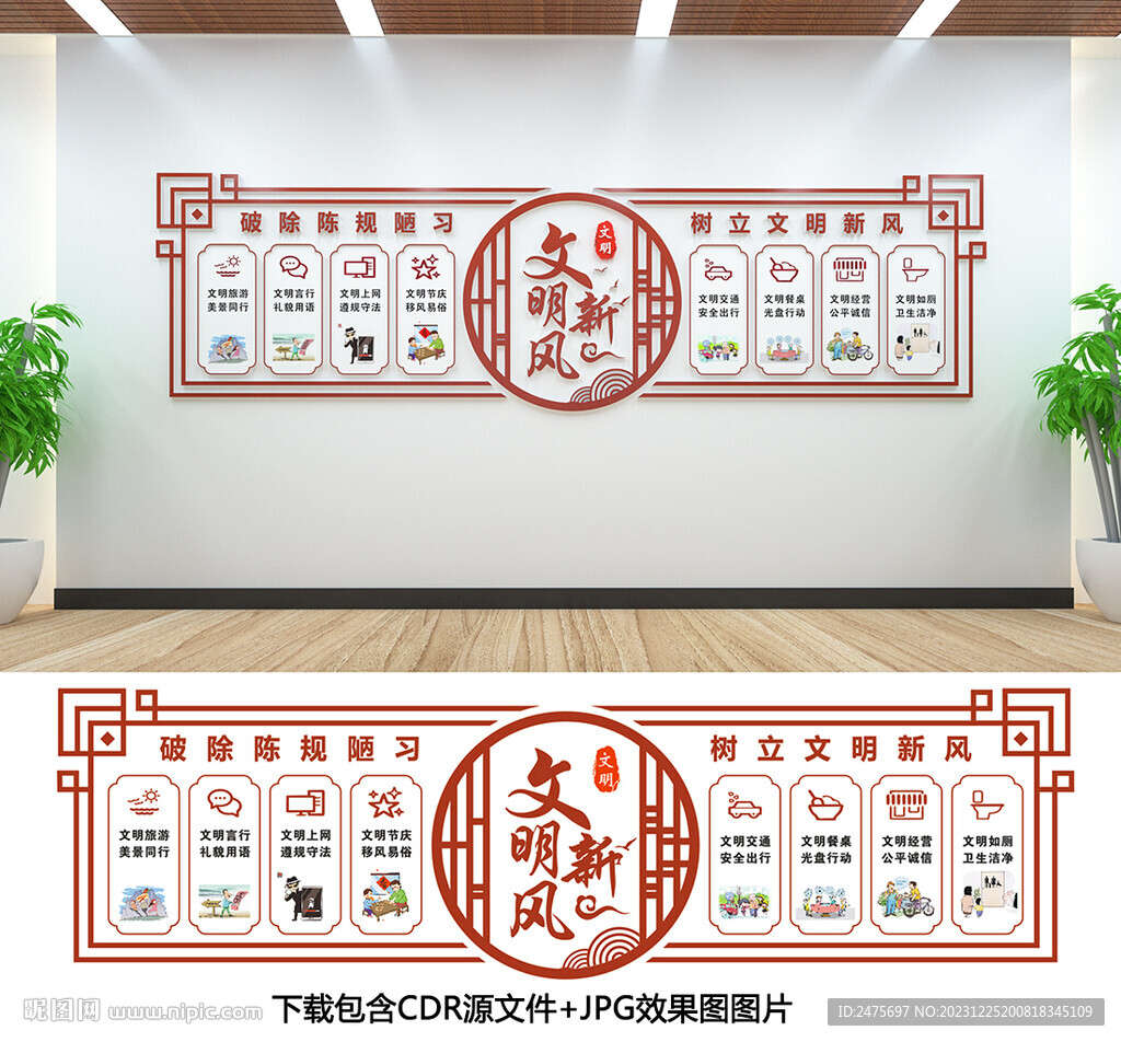 文明