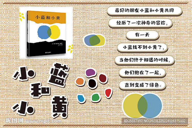 小蓝和小黄