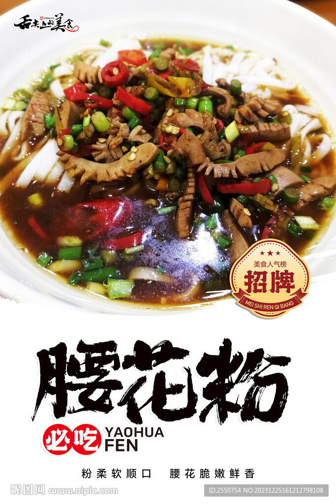 腰花粉灯箱