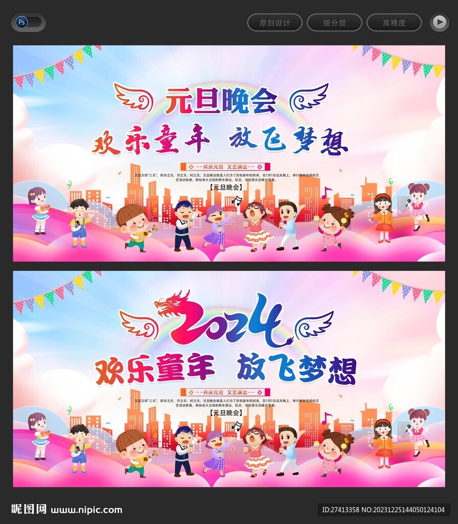 旦晚会背景