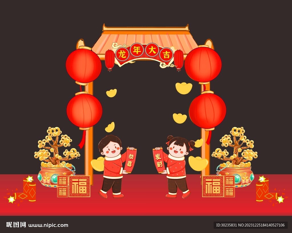 2024龙年拍照框拱门美陈