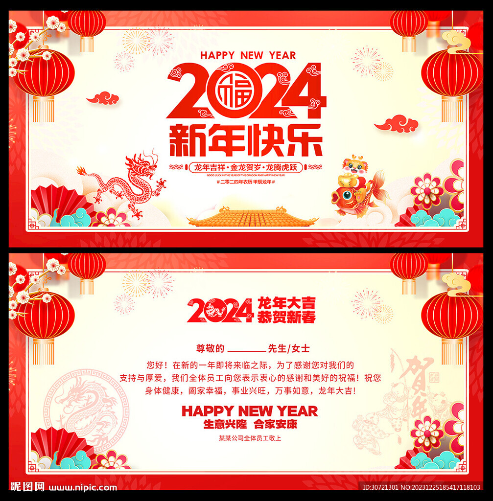 新年贺卡设计图__广告设计_广告设计_设计图库_昵图网