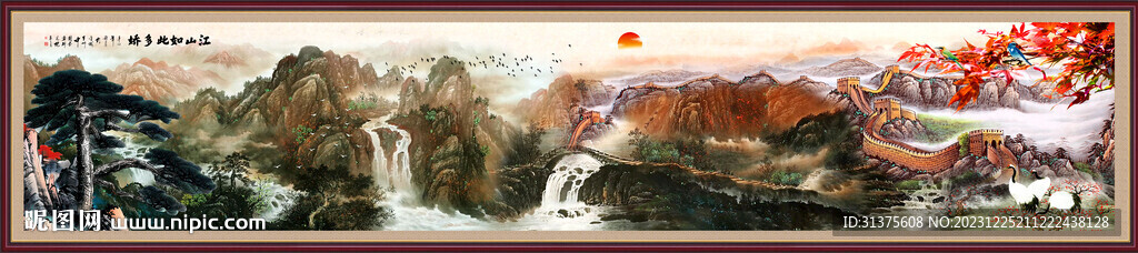 巨幅山水画