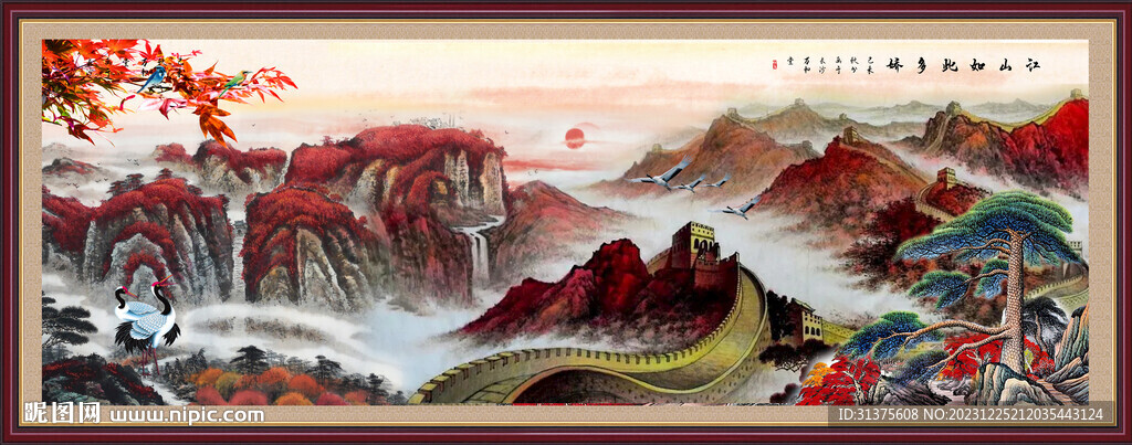 国画长城