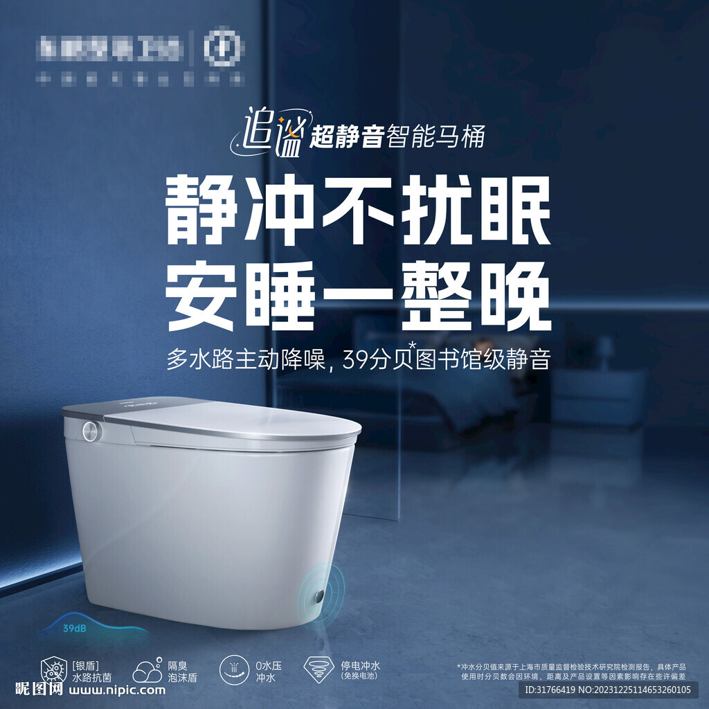 静冲不扰眠