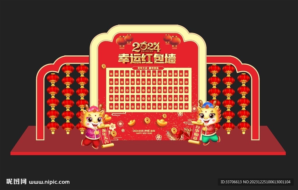 红包墙