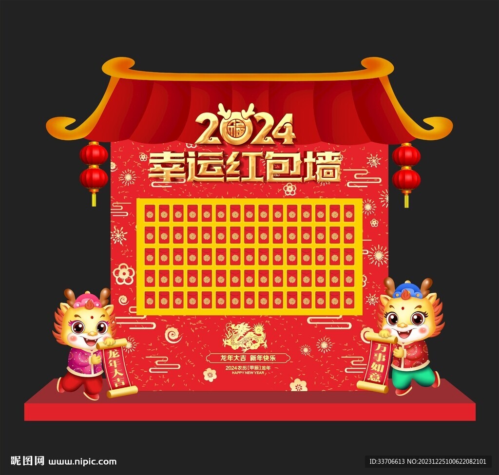 红包墙 