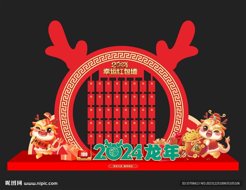 红包墙