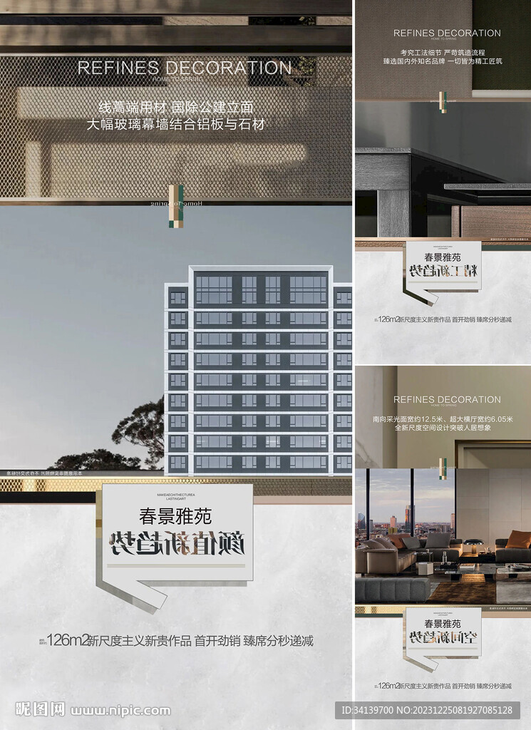 户型 精工