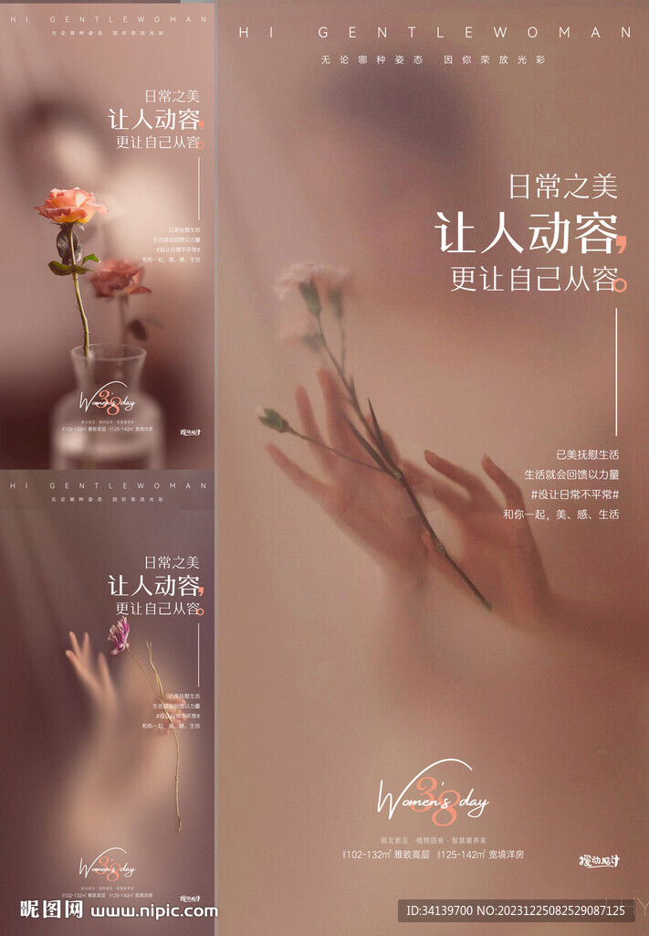 女神节