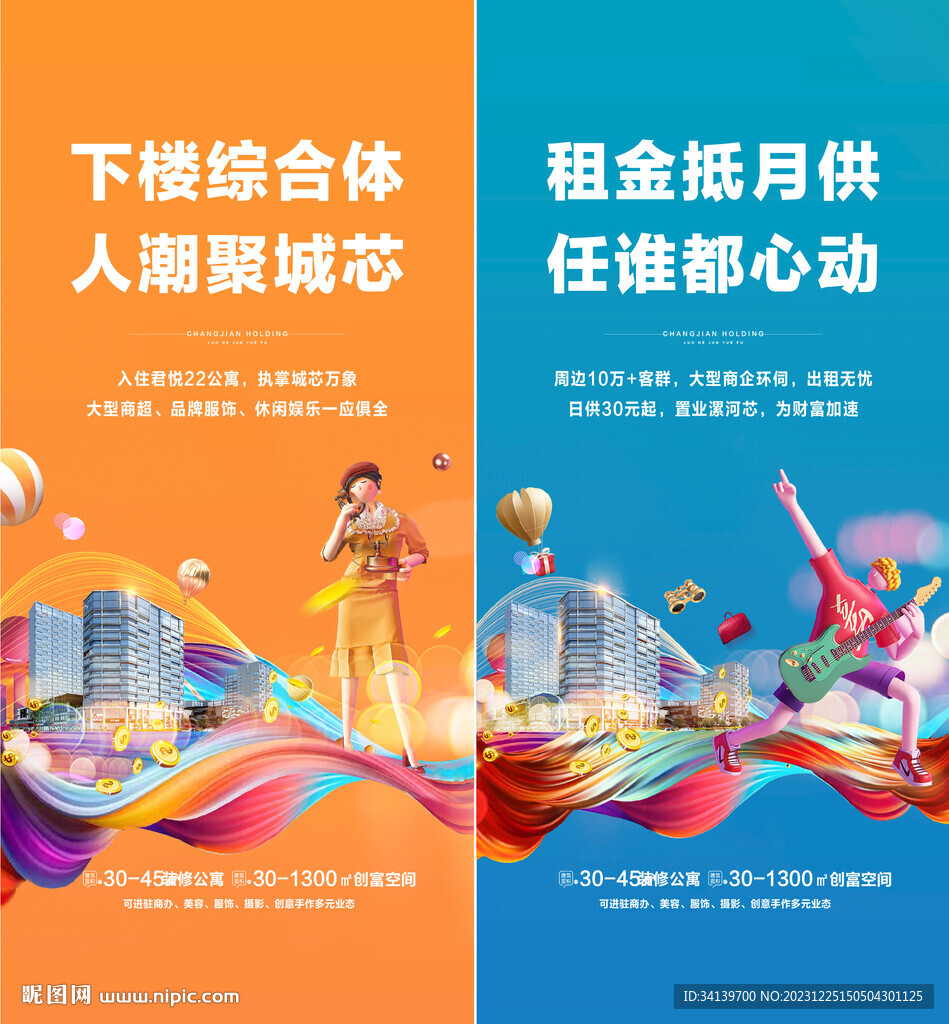 商铺 