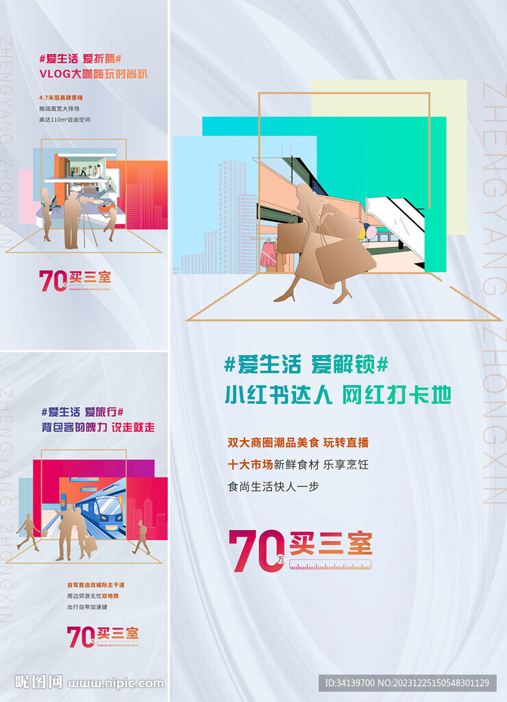 商铺  