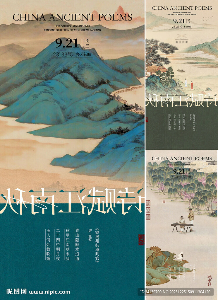 中式地产  