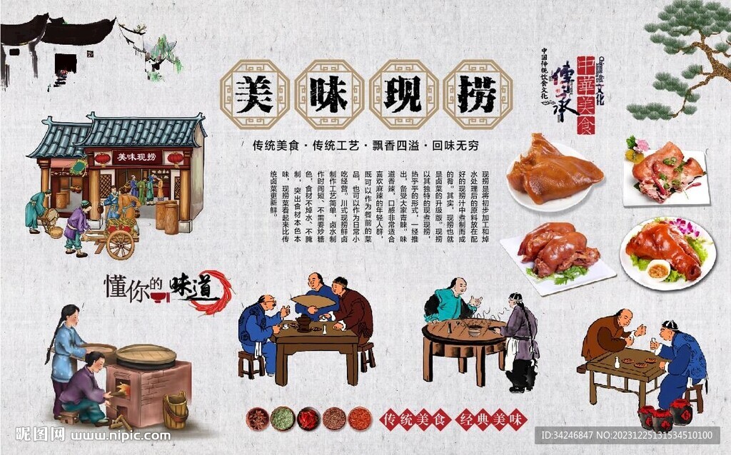 现卤现捞