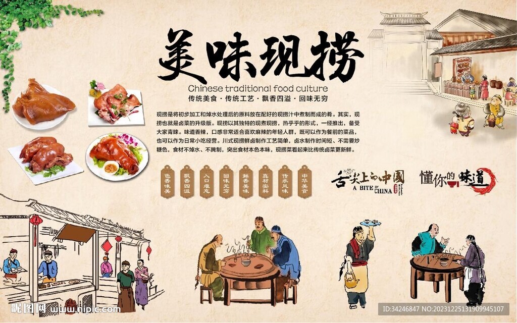 现卤现捞