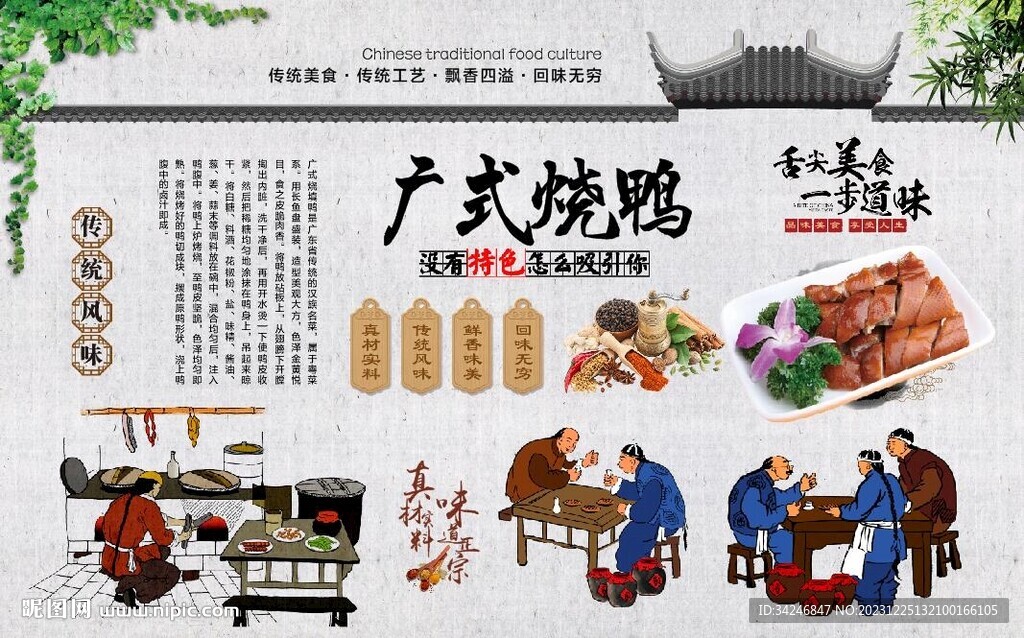 广式烧鸭