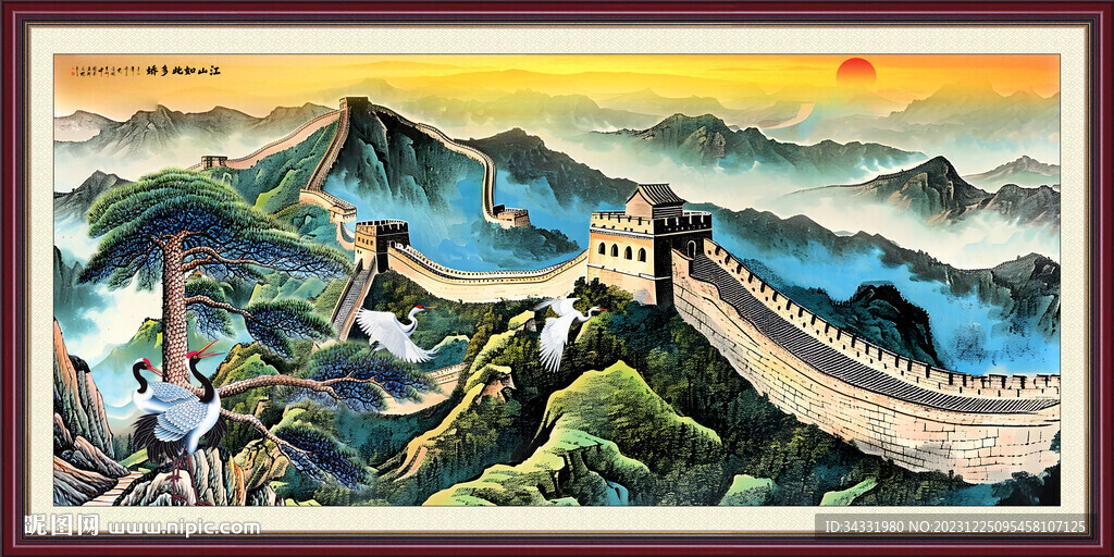 长城