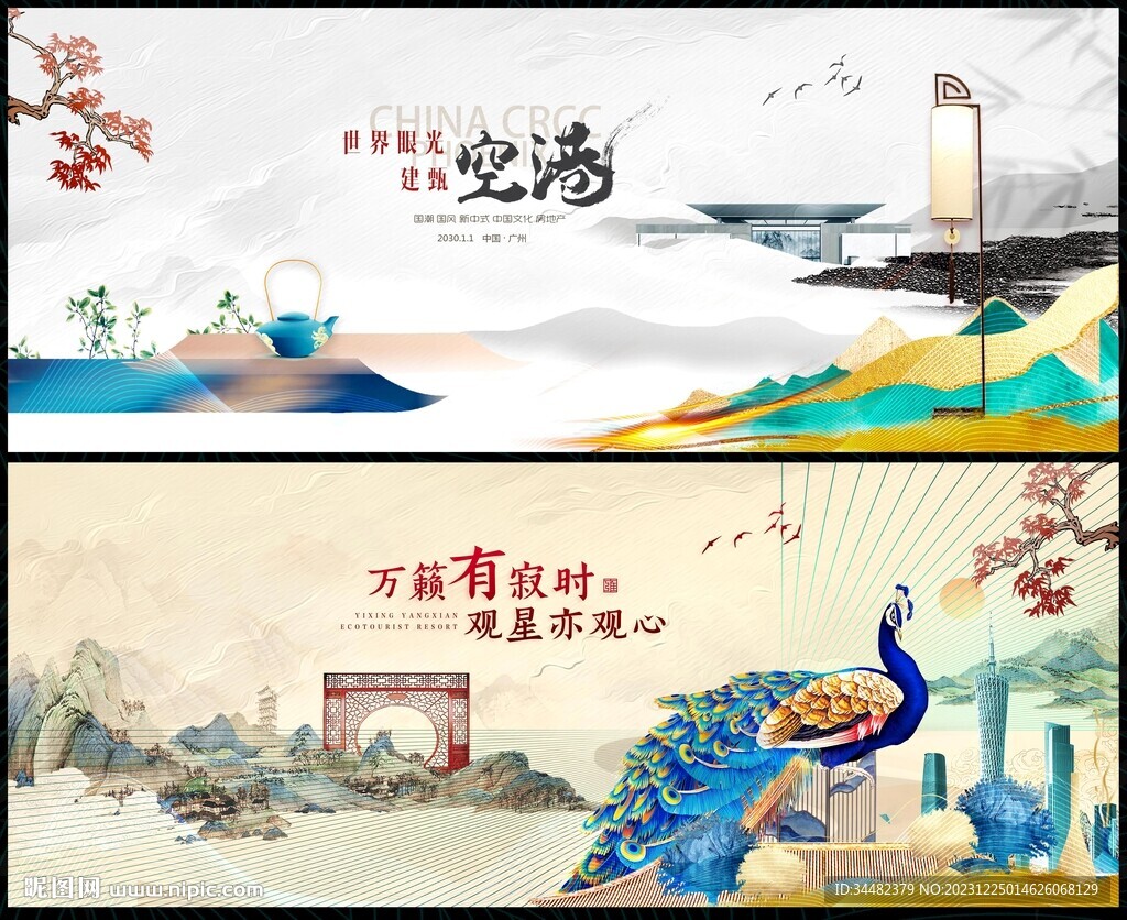 中国风
