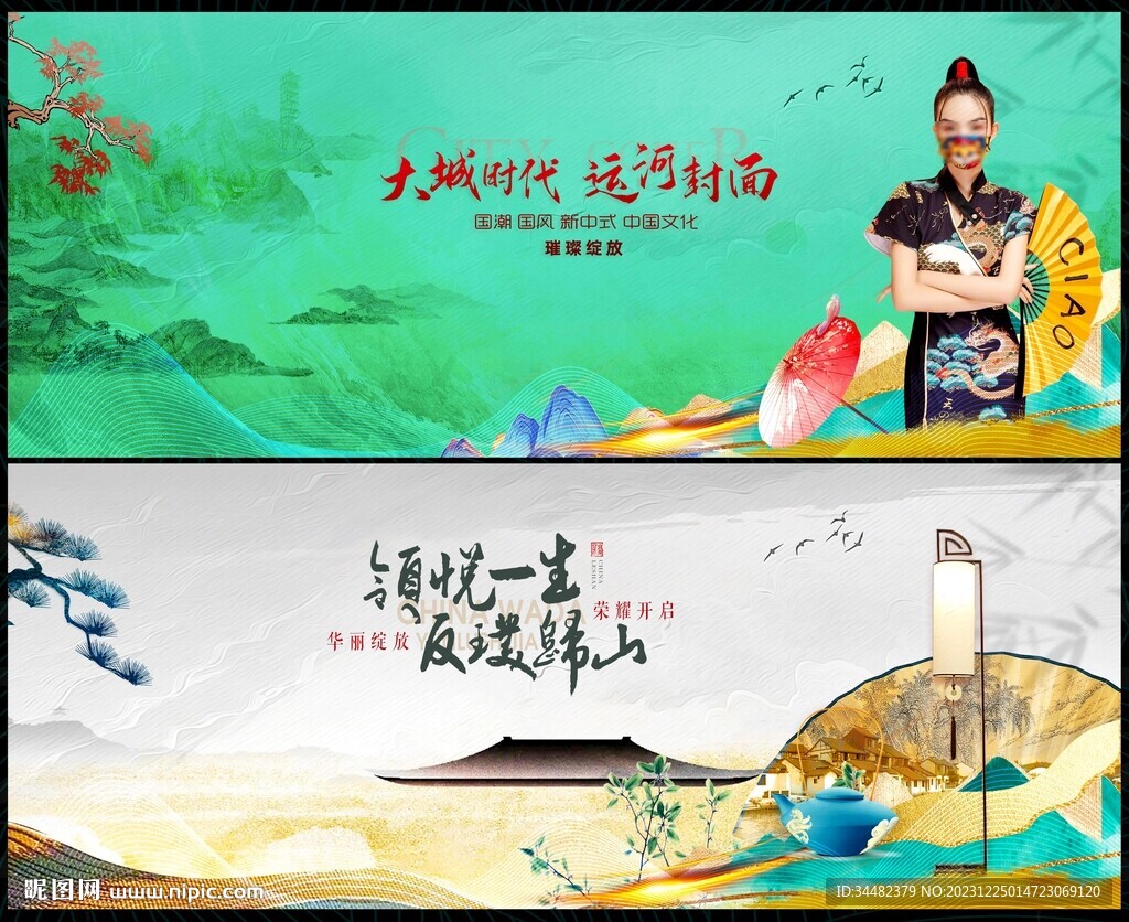水墨