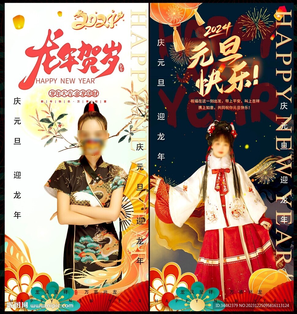 元旦
