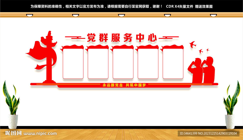 党群服务中心