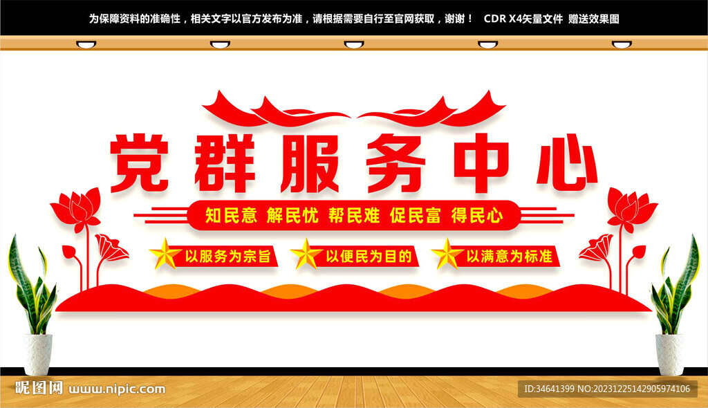 党群服务中心