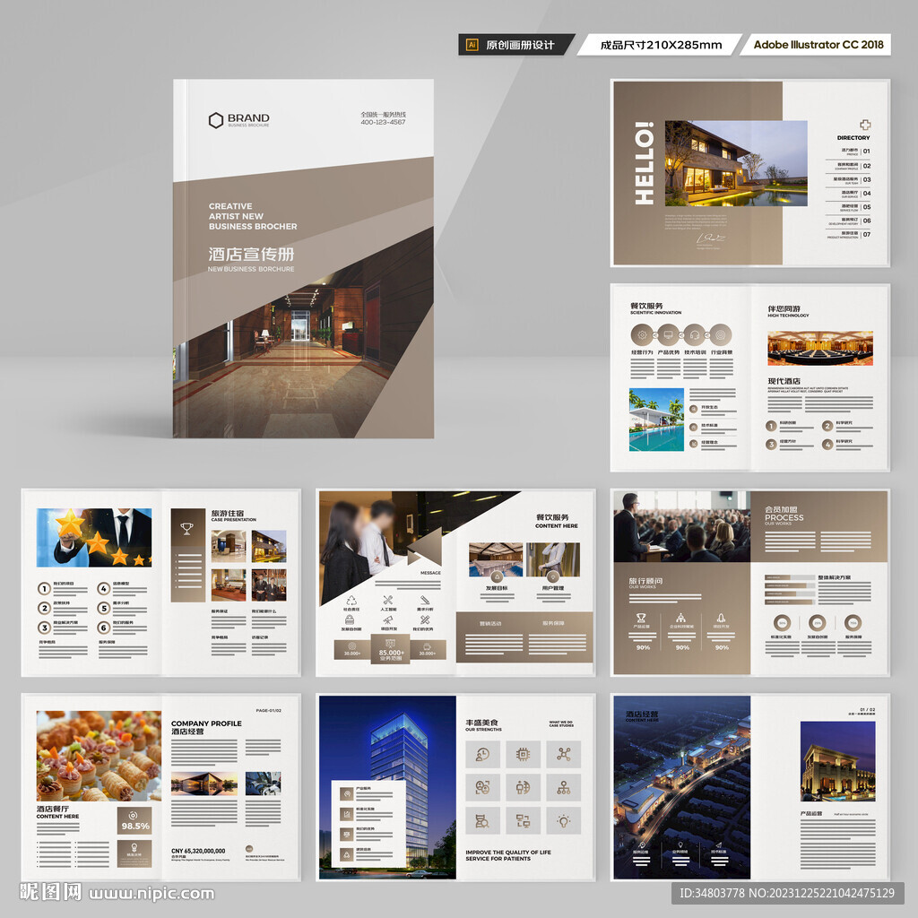 高端酒店画册
