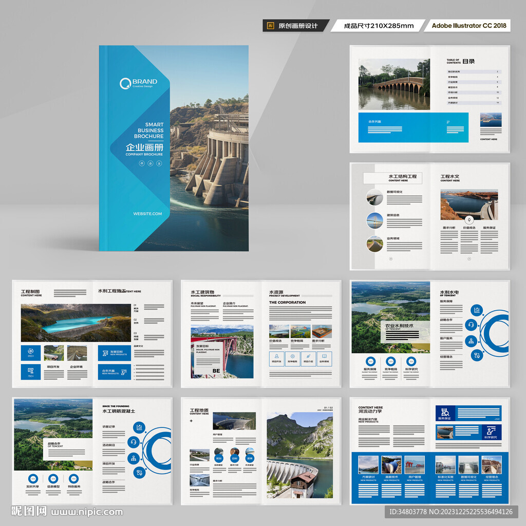 防洪堤坝画册