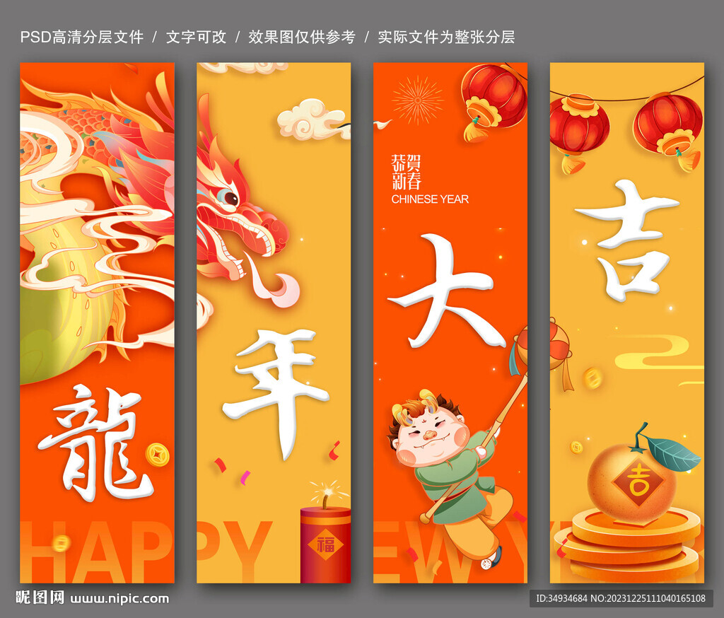 新年
