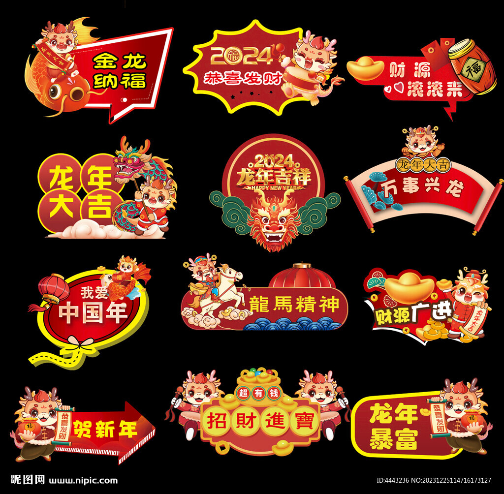 龙年手举牌