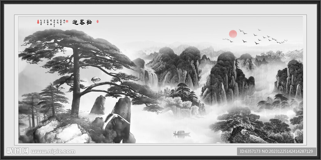 水墨山水