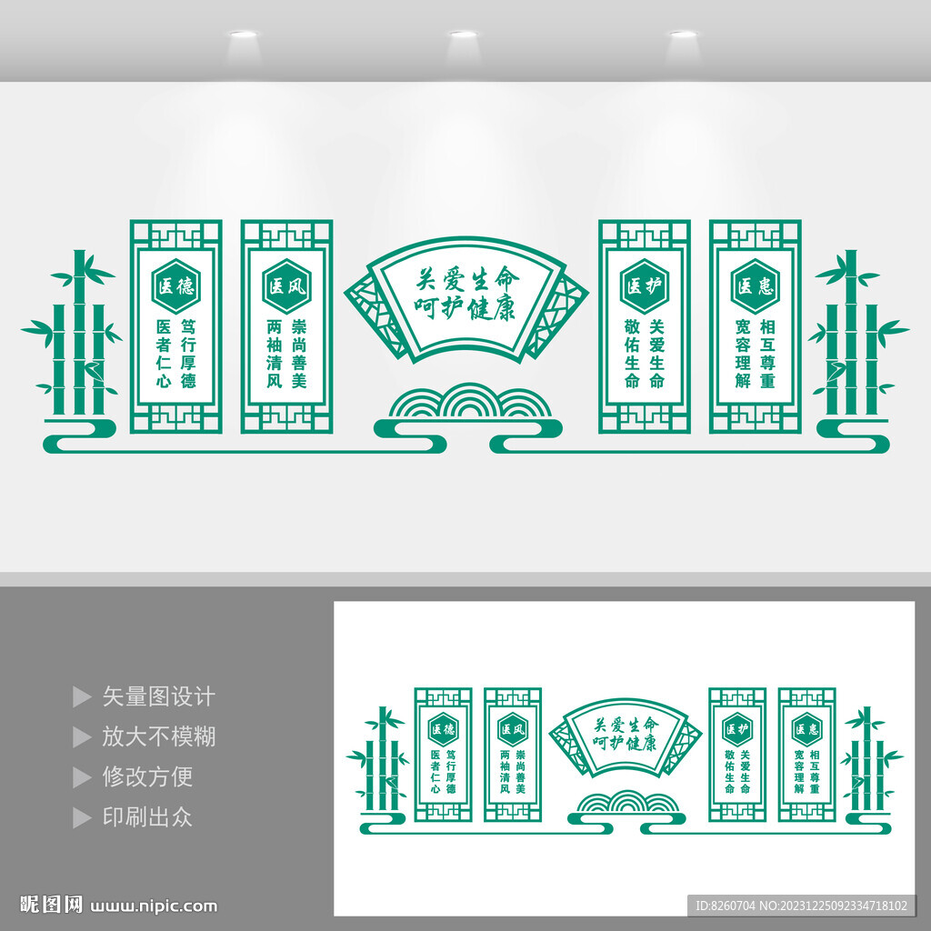 医院文化墙