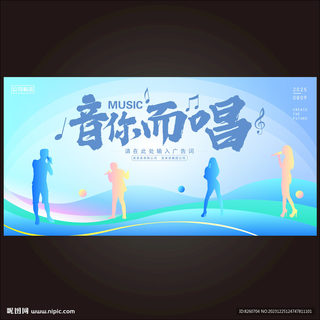 唱歌比赛