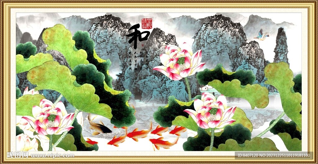 荷花九鱼图