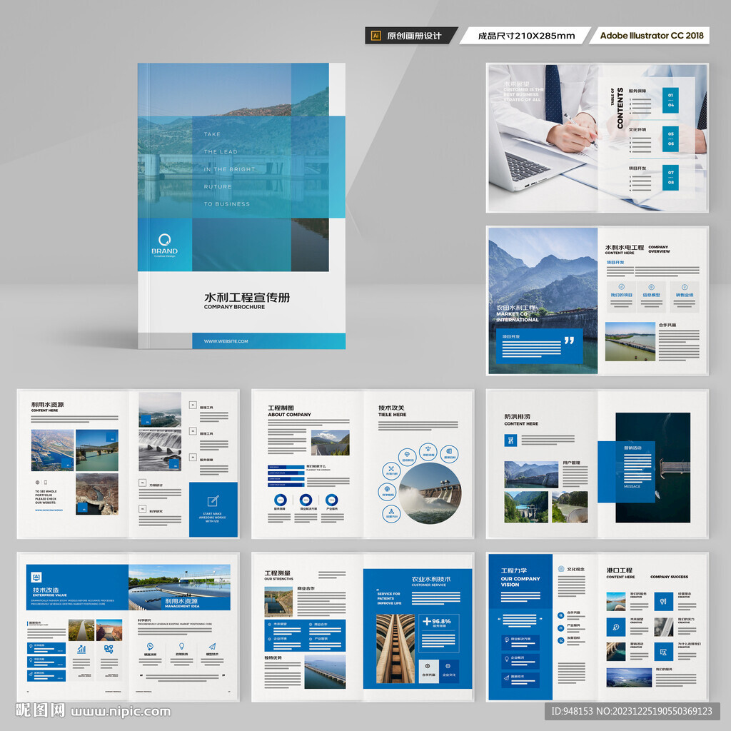水利工程画册