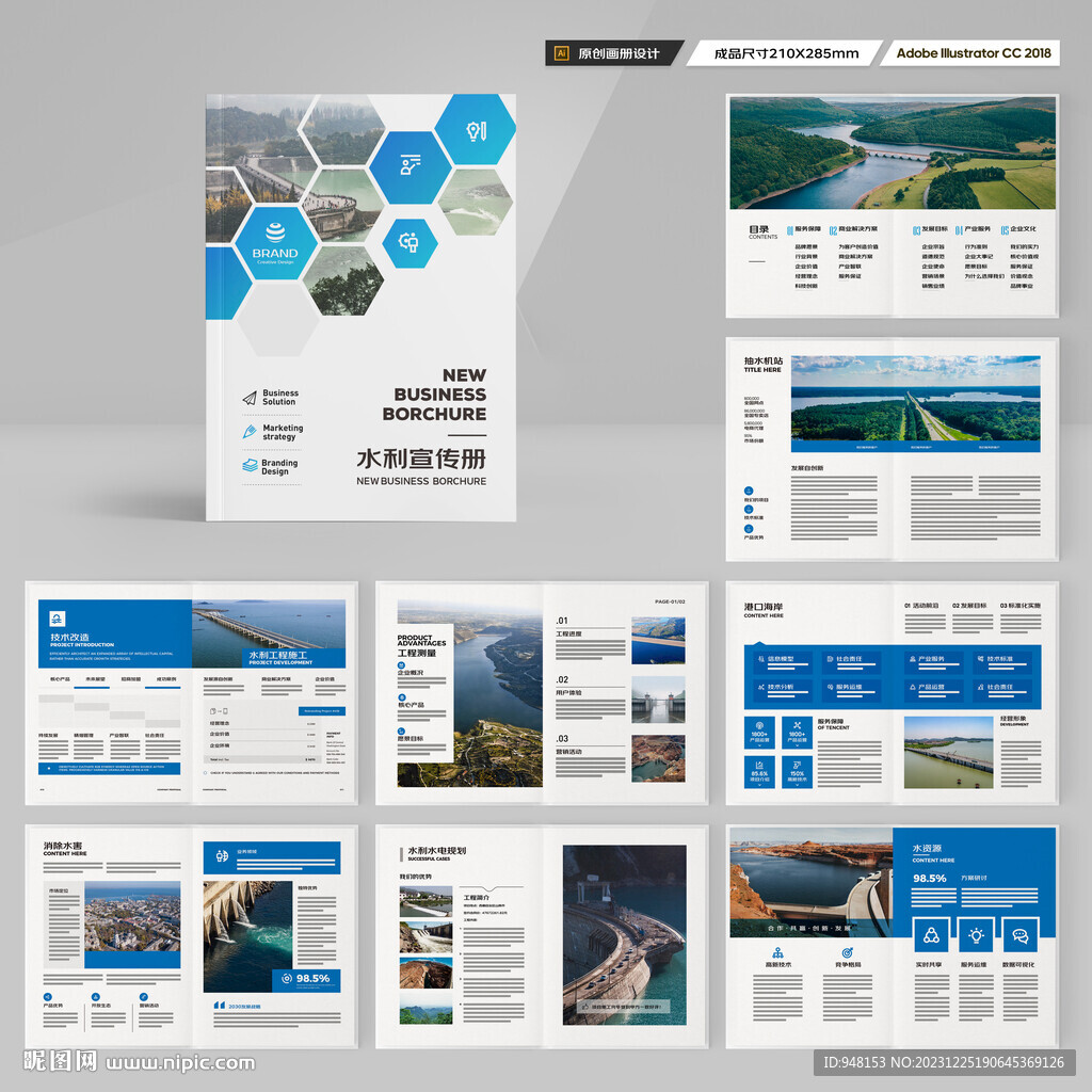 防洪堤坝画册