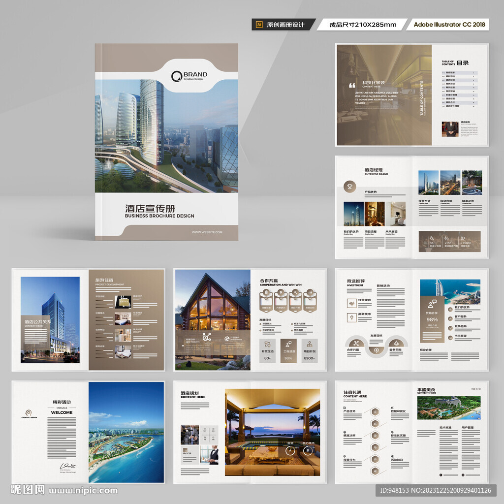 旅游酒店画册