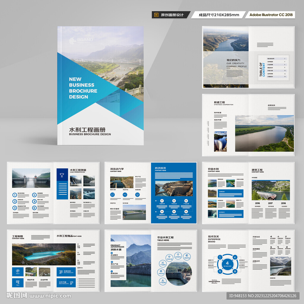 水利工程画册