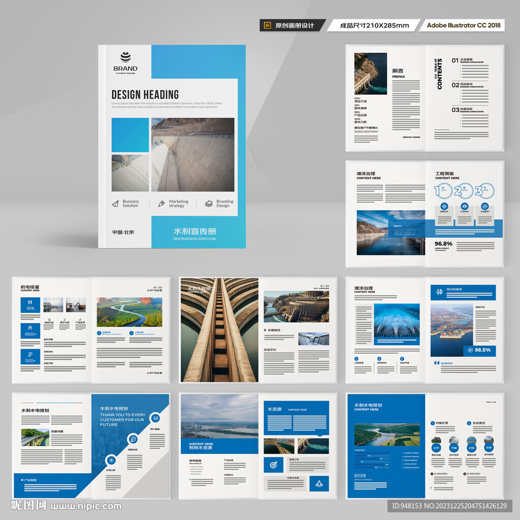 防洪堤坝画册