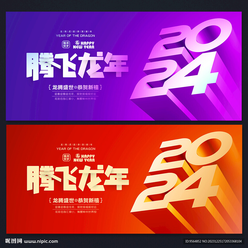 2024年海报