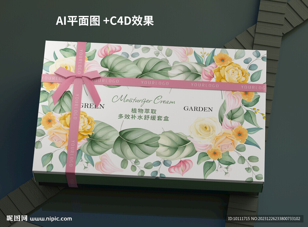 C4D高档花茶礼盒包装设计