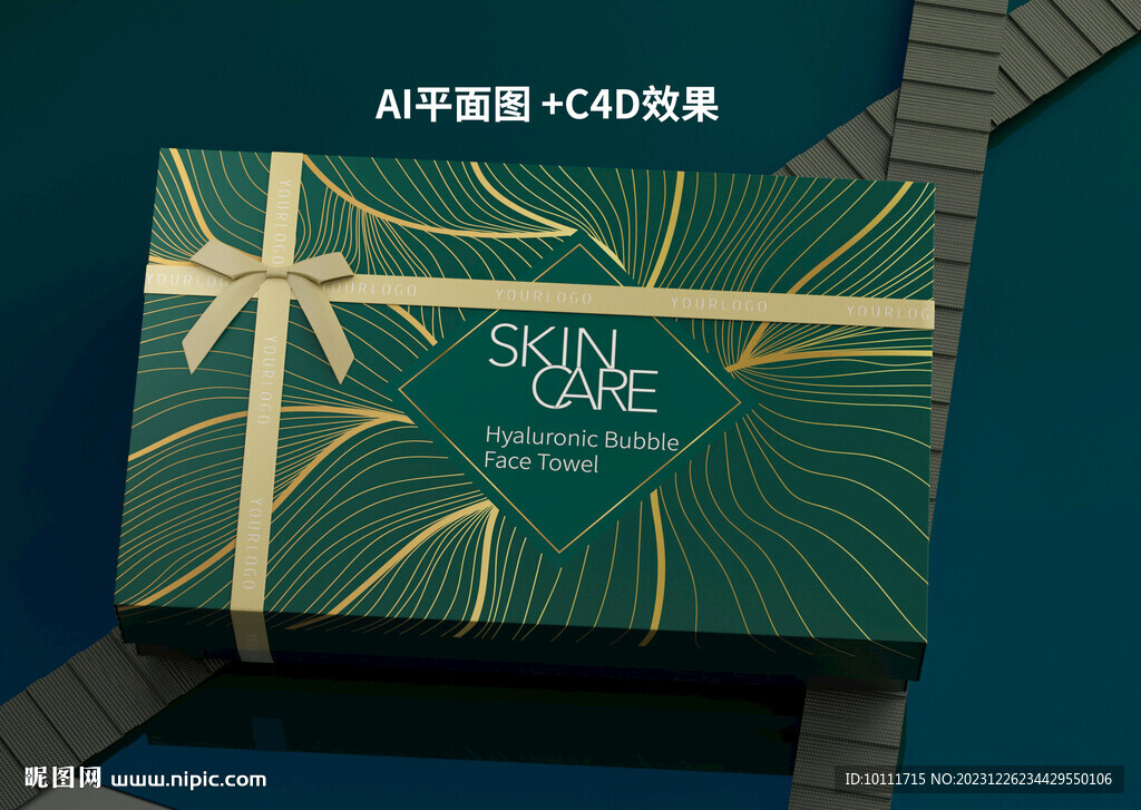 C4D植物萃取护肤品礼盒