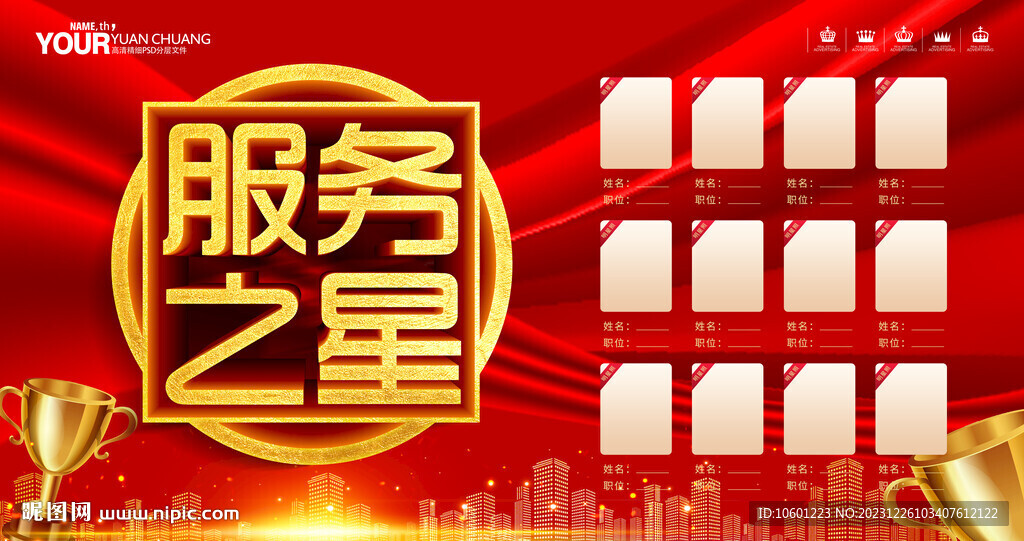 服务之星