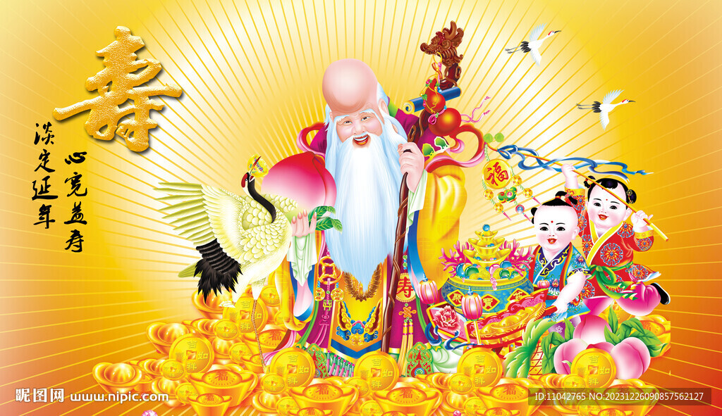 老寿星 