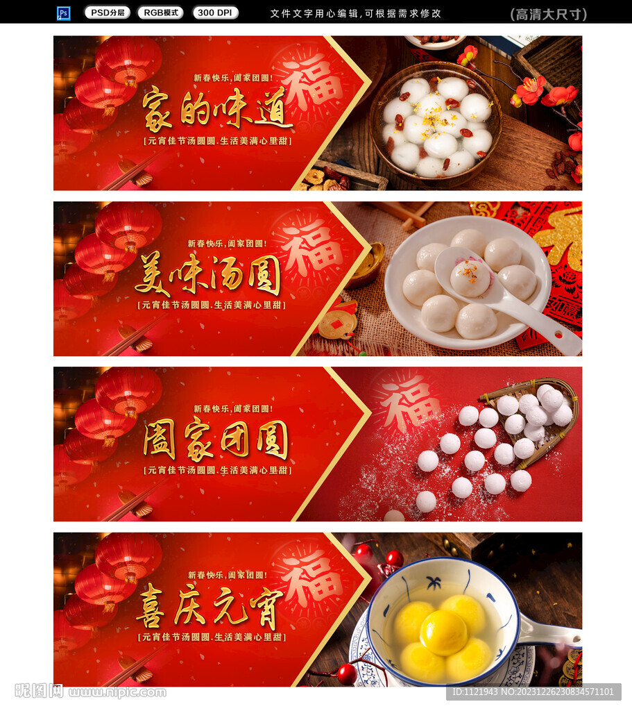 汤圆