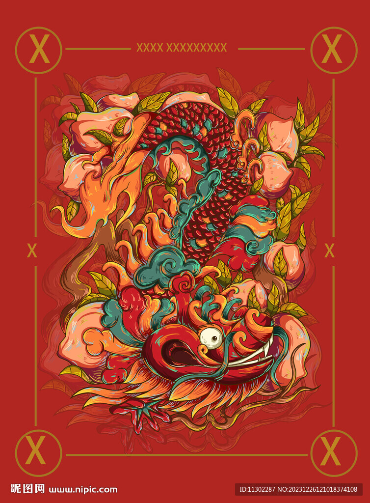 龙年大吉